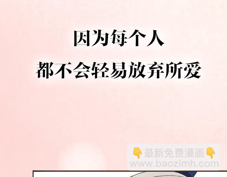 序章：我们的爱，不只是命运(1/2)-第104话