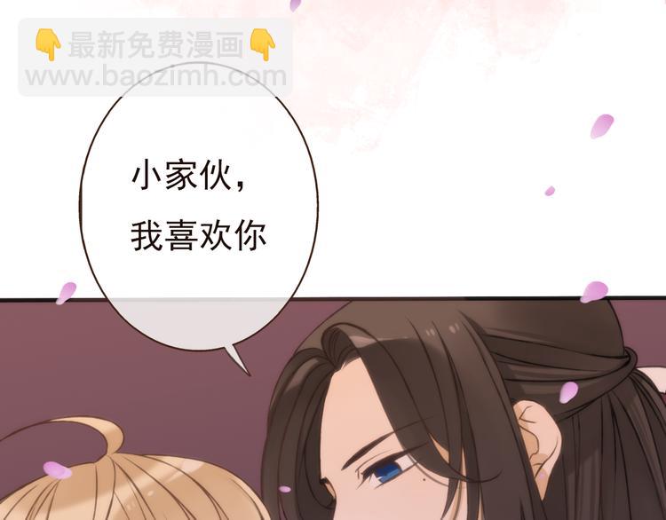 序章：我们的爱，不只是命运(1/2)-第104话
