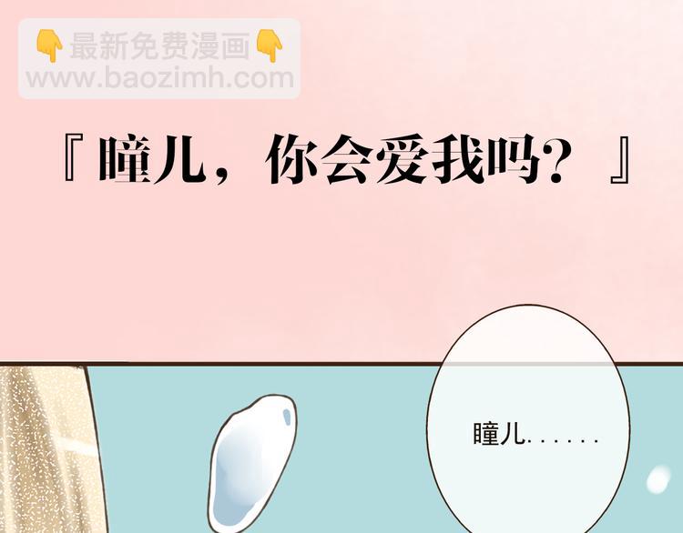 序章：我们的爱，不只是命运(1/2)-第104话