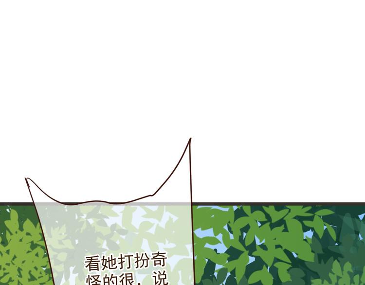 第3话 我以为再也见不到你(1/3)-第106话