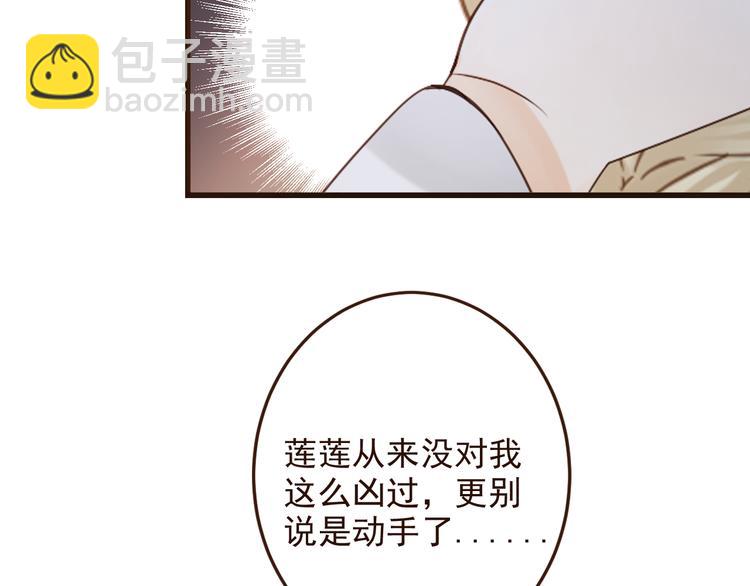 第3话 我以为再也见不到你(1/3)-第106话