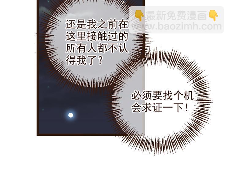 第3话 我以为再也见不到你(1/3)-第106话