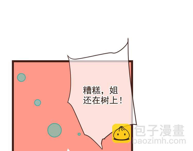 第3话 我以为再也见不到你(1/3)-第106话