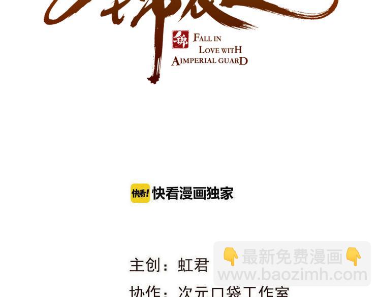 第3话 我以为再也见不到你(1/3)-第106话