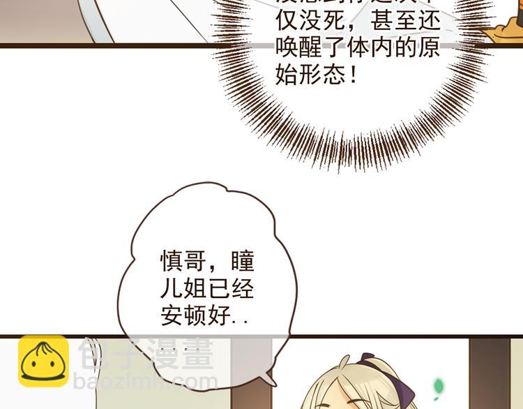 第5话 古怪的背包(1/2)-第108话