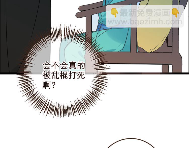 第7话 头痛与心痛(1/3)-第110话