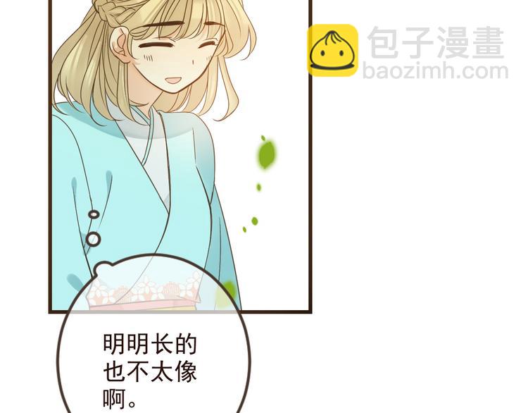 第9话 再睡我就亲你！(1/4)-第112话