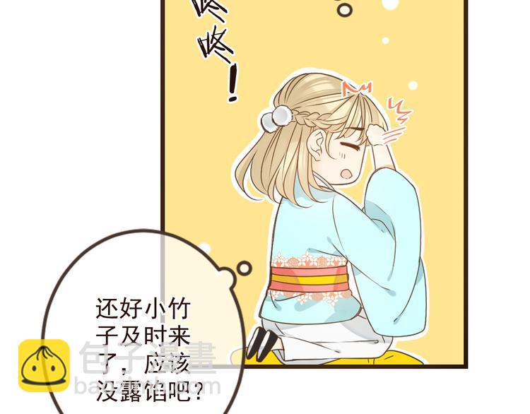 第9话 再睡我就亲你！(1/4)-第112话