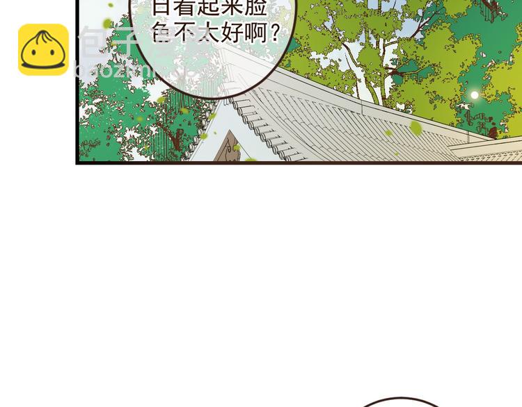 第9话 再睡我就亲你！(1/4)-第112话