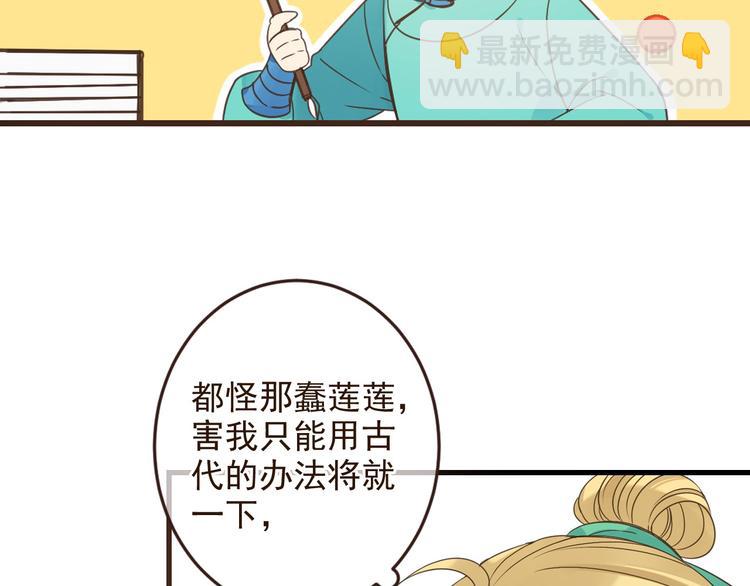 第9话 再睡我就亲你！(1/4)-第112话