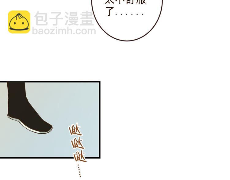 第9话 再睡我就亲你！(1/4)-第112话