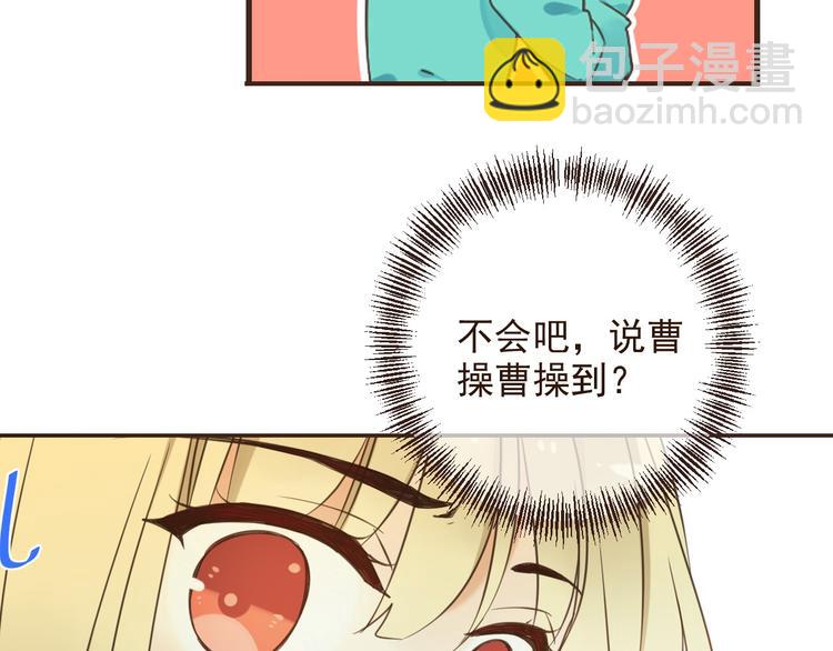 第9话 再睡我就亲你！(1/4)-第112话