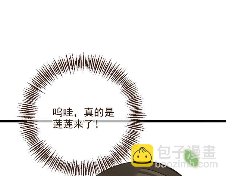 第9话 再睡我就亲你！(1/4)-第112话