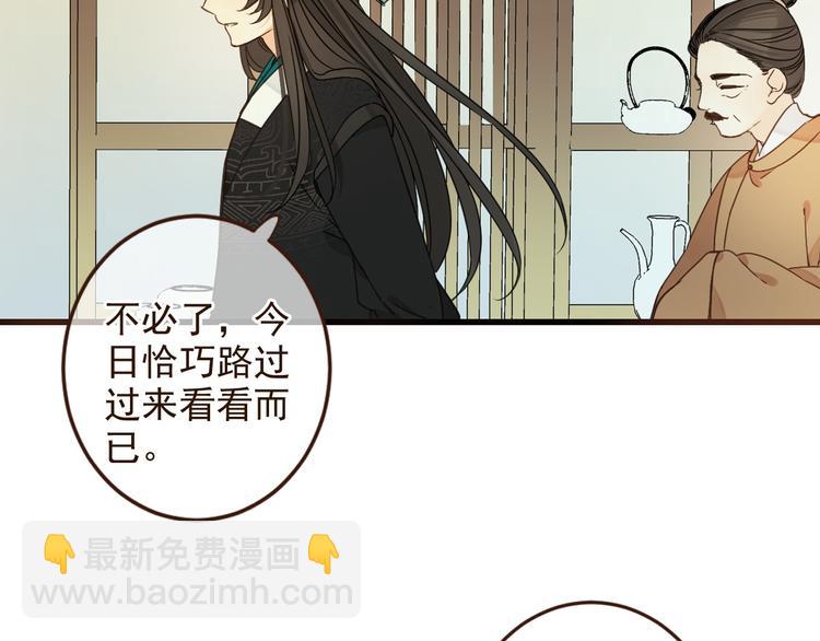 第9话 再睡我就亲你！(1/4)-第112话