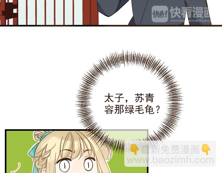 第9话 再睡我就亲你！(1/4)-第112话