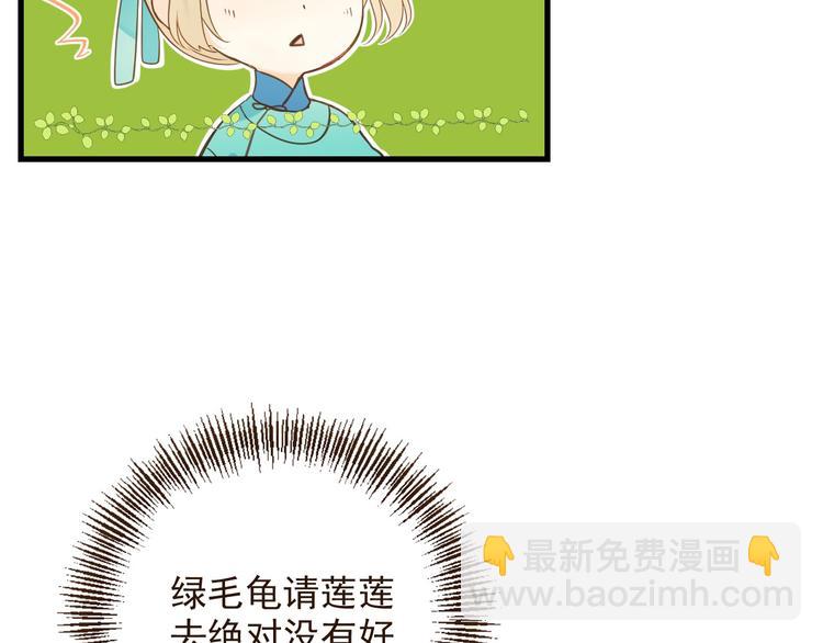第9话 再睡我就亲你！(1/4)-第112话
