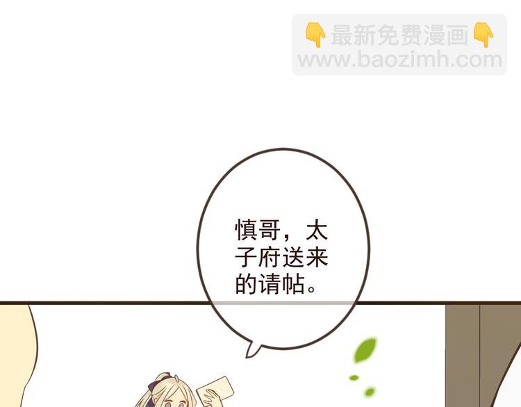 第9话 再睡我就亲你！(1/4)-第112话