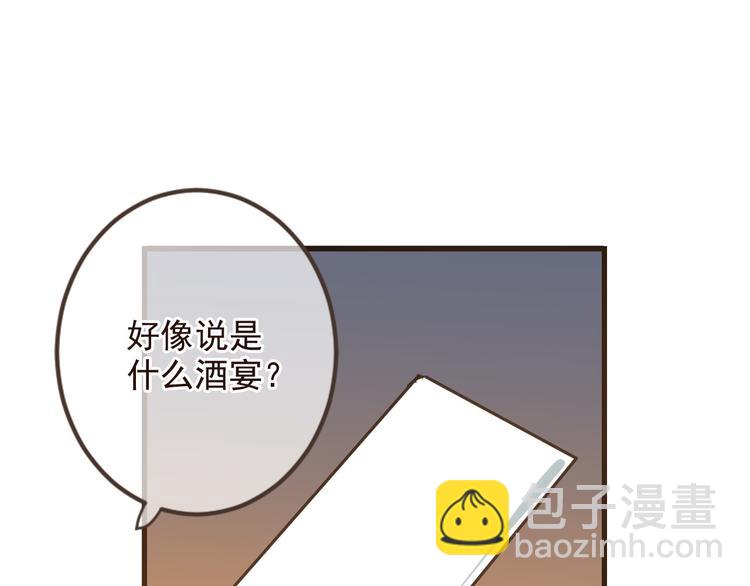 第9话 再睡我就亲你！(1/4)-第112话