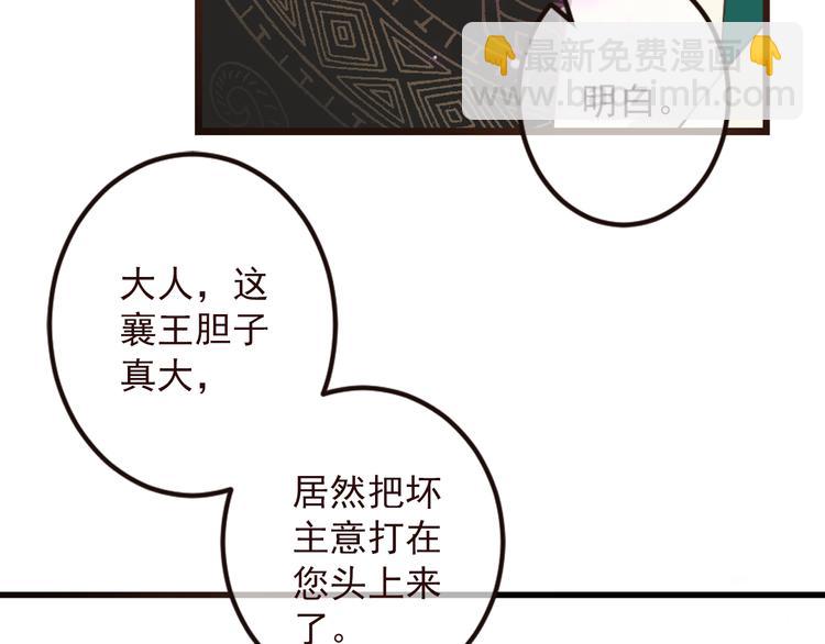 第11话 太子再登场！(1/2)-第114话