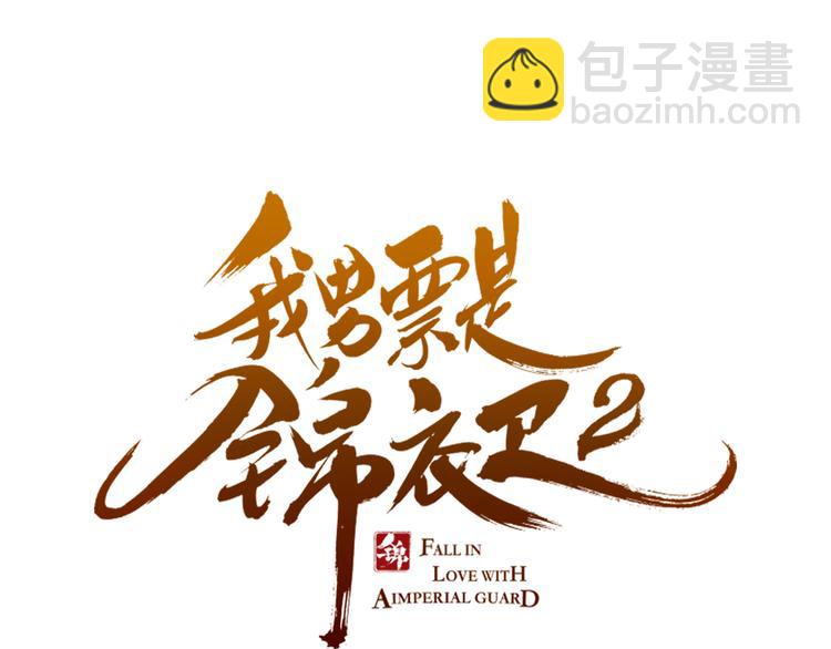 第11话 太子再登场！(1/2)-第114话