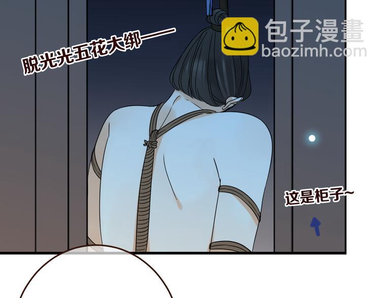 第11话 太子再登场！(1/2)-第114话