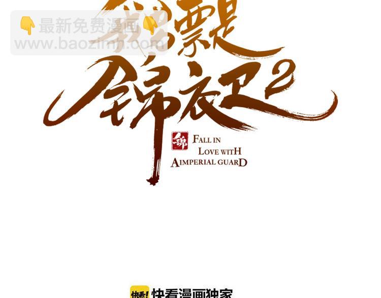 第13话 傲娇莲莲送披风(1/3)-第116话