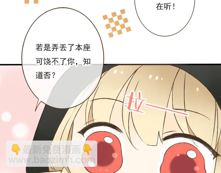 第12话 莲莲送我贴身玉佩！(1/3)-第12话