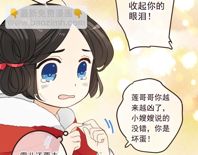 第22话 爱是要付出代价的(1/3)-第126话