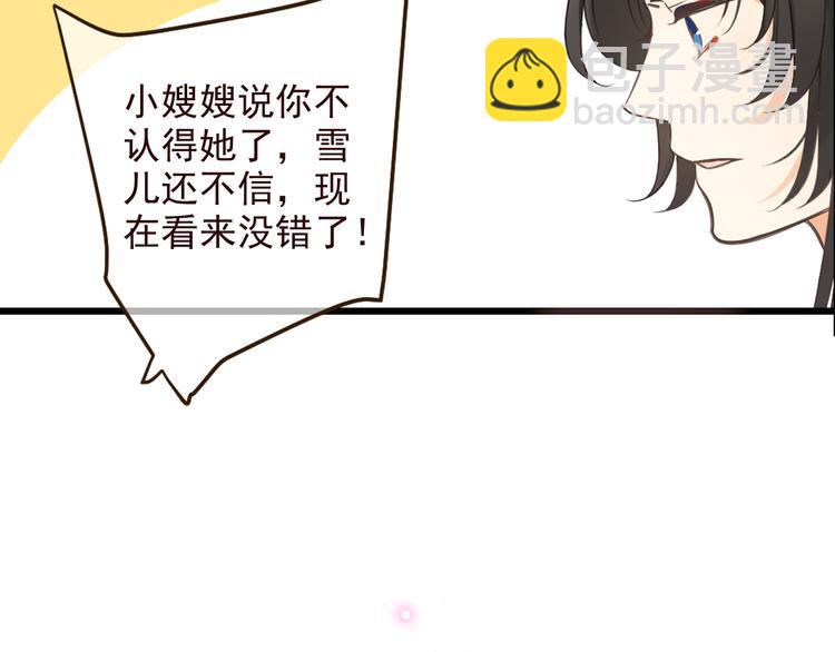 第22话 爱是要付出代价的(1/3)-第126话