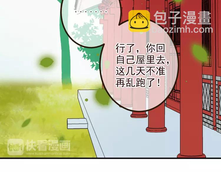 第22话 爱是要付出代价的(1/3)-第126话