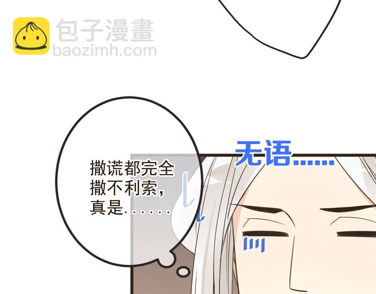 第24话 隐瞒(1/3)-第128话