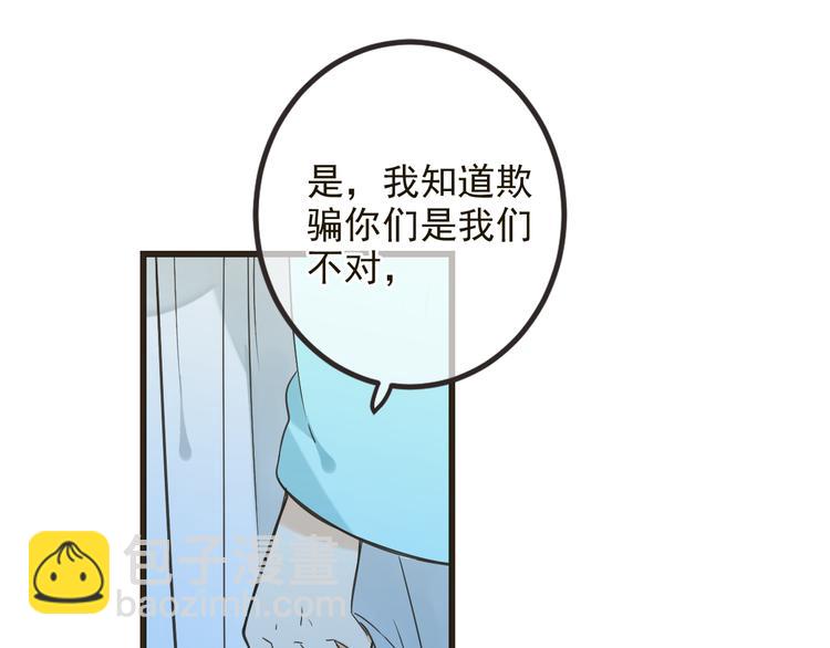 第24话 隐瞒(1/3)-第128话