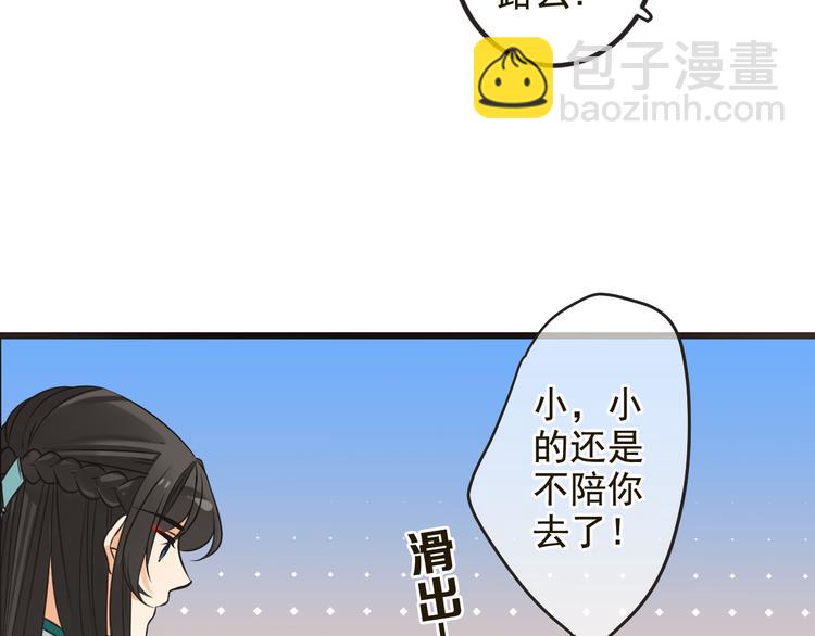 第28话 真的要带我找仙岛？！(1/3)-第132话