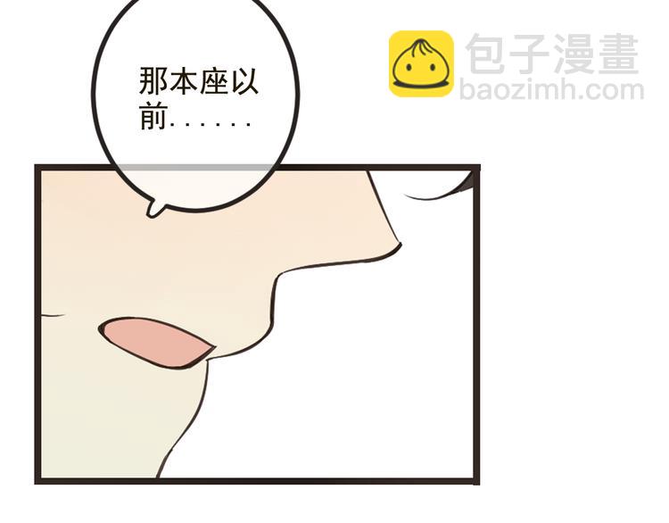 第28话 真的要带我找仙岛？！(1/3)-第132话
