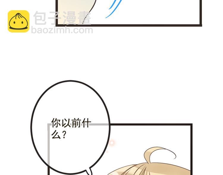 第28话 真的要带我找仙岛？！(1/3)-第132话