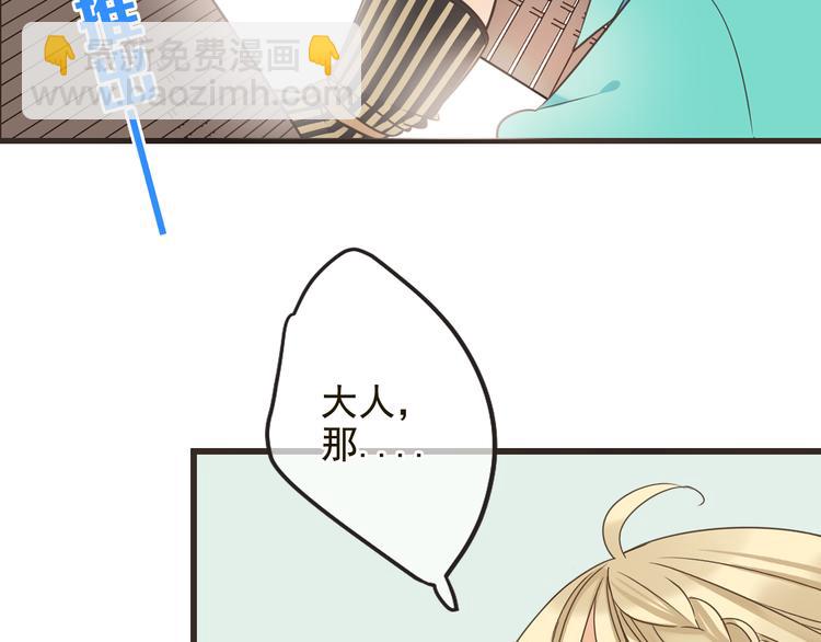 第28话 真的要带我找仙岛？！(1/3)-第132话