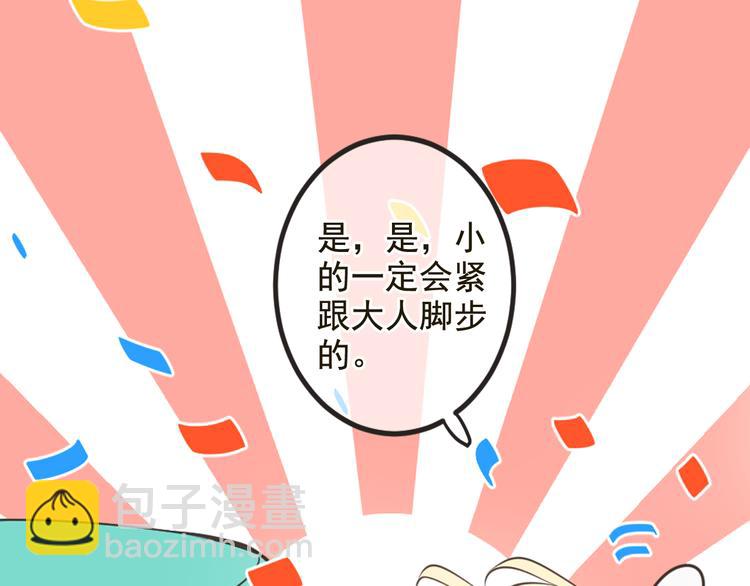 第28话 真的要带我找仙岛？！(1/3)-第132话