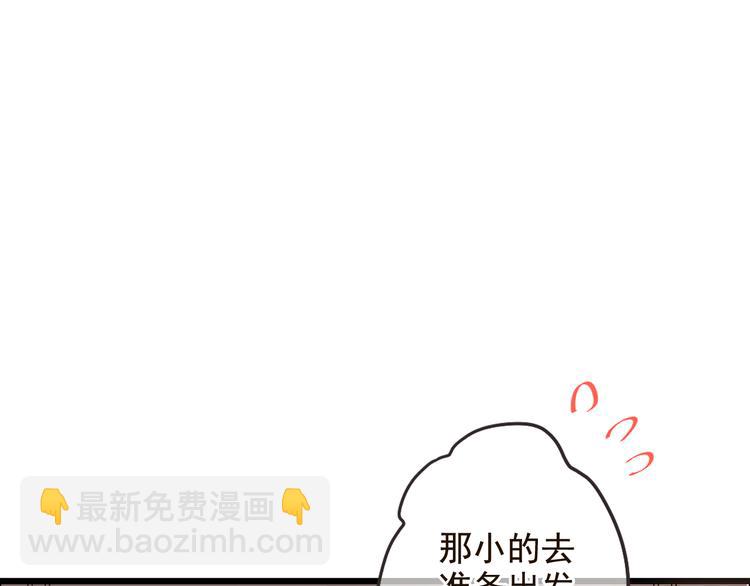 第28话 真的要带我找仙岛？！(1/3)-第132话