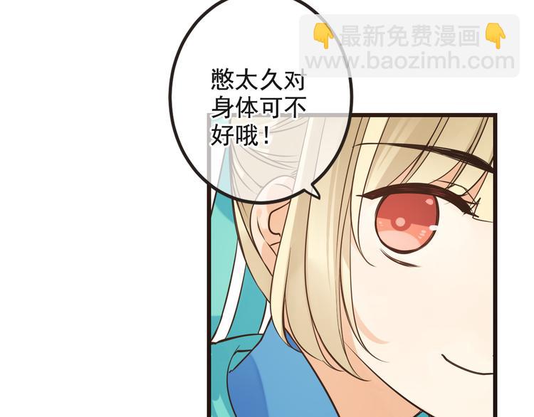 第28话 真的要带我找仙岛？！(1/3)-第132话