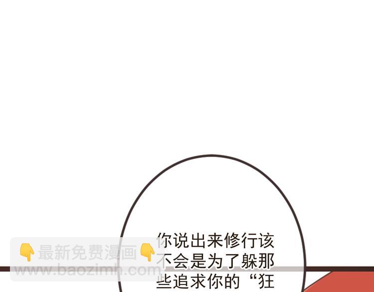 第34话 大叔你谁？(1/3)-第138话