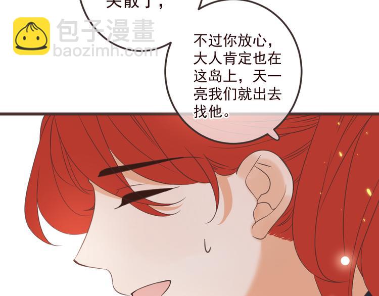 第34话 大叔你谁？(1/3)-第138话