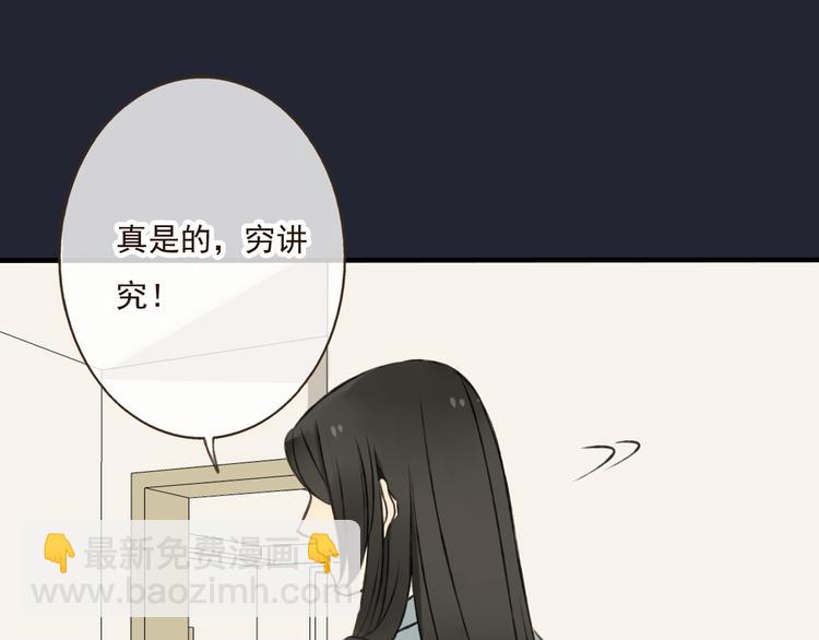 第14话 那个女孩子是唯一的条件！(1/2)-第14话