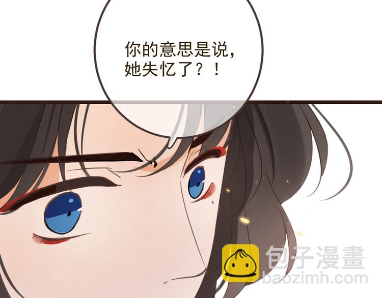 第35话 你不能喜欢别人！(1/3)-第140话