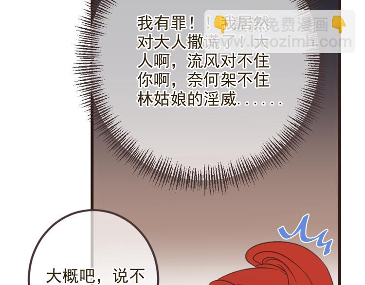 第35话 你不能喜欢别人！(1/3)-第140话