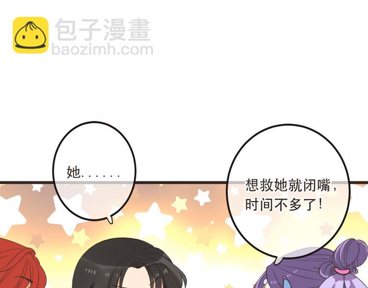 第37话 结亲(1/4)-第142话