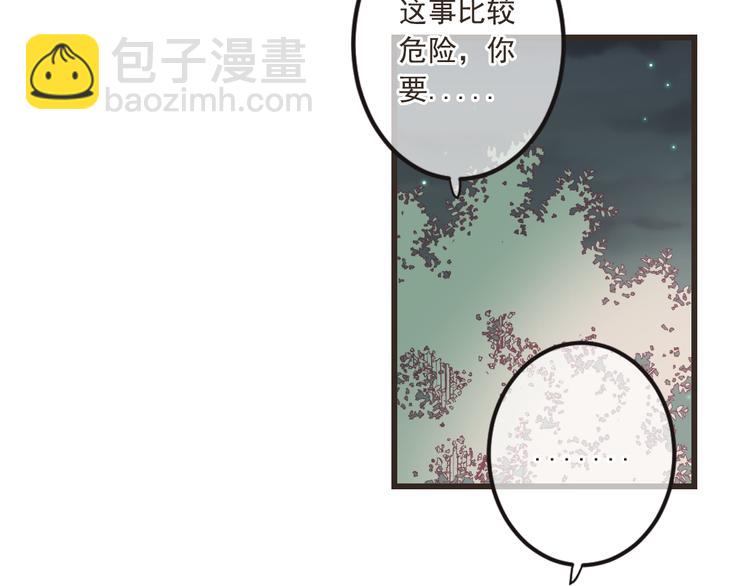 第37话 结亲(1/4)-第142话