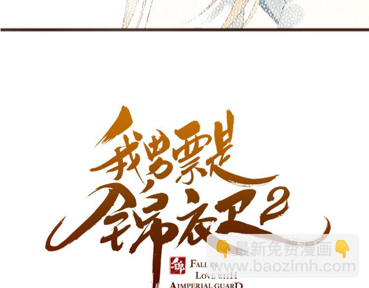 第37话 结亲(1/4)-第142话