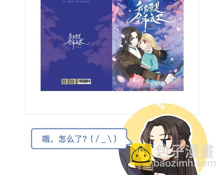 周边番 男票失忆了怎么办-第144话