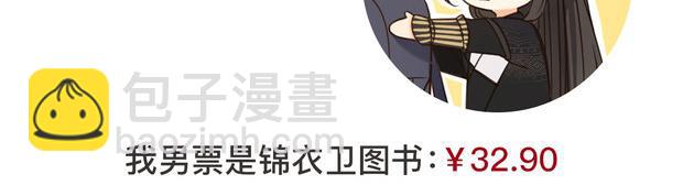 周边番 男票失忆了怎么办-第144话