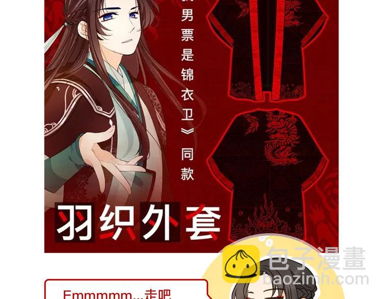 周边番 男票失忆了怎么办-第144话